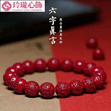 硃砂六字真言轉經筒汽車掛件男女士車載後視鏡車掛飾吊墜 歷史價格詳細信息