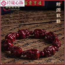 【硃砂原礦紫金砂貔貅招財手串】天然硃砂貔貅手串原礦高含量紫金砂手鍊男女款本命年招財手鍊避邪手串轉運-玲瓏心飾 歷史價格詳細信息