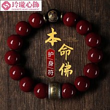 硃砂本命佛男女手鍊紫金砂虎年十二生肖守護神手串招財貔貅轉運珠-玲瓏心飾 歷史價格詳細信息