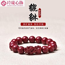 【吉祥開運】硃砂手鍊跨年本命年紅硃砂手串14K包金配飾男女款手鍊-玲瓏心飾 歷史價格詳細信息