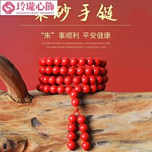 天然原礦硃砂手串男女通用本命年轉運珠福字古龍紋單圈紫金砂手鍊 歷史價格詳細信息