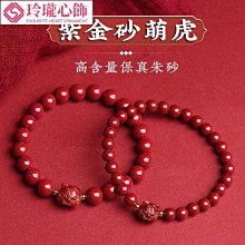 天然原礦硃砂靜心手串紫金砂佛珠女款保真手錬男士龍年禮物 歷史價格詳細信息