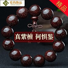 手球紫檀手握小葉老人球手手轉球把玩球健身球按摩保健球印度盤球 功夫球 保定球 健身球 手球  露天市集  全台最大的網 歷史價格詳細信息