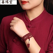 高含量108顆紫金砂手錬硃砂真品純天然佛珠圓珠手串轉運男女 歷史價格詳細信息