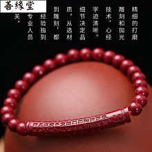 原礦硃砂手鍊女本命年天然和田玉本命佛守護神龍年男士轉運珠手串 歷史價格詳細信息