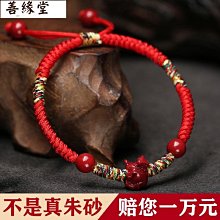 紅繩情侶手鍊 紫金硃砂平安扣 女本命年古早手串紫金硃砂紅繩編織手繩-玲瓏心飾 歷史價格詳細信息