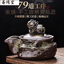 茶具 原礦釉福祿陶瓷功夫蓋碗單個手工仿古泡茶碗中式文人茶器 歷史價格詳細信息