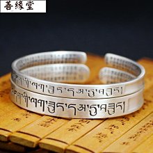 復古六字真言手鐲男白銅鍍銀雕刻鐲子女仿泰銀萬字心經開口手環 歷史價格詳細信息