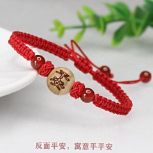 桃木生肖虎十二生肖紅繩手鏈朱砂本命年化太歲男女款腳鏈飾品開運特艾超夯 精品 歷史價格詳細信息