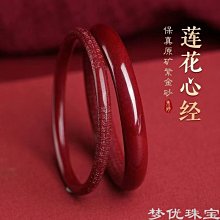 原礦朱砂高含量佛珠手鏈情侶款本命年紫金砂圓珠十八子手持手串 歷史價格詳細信息