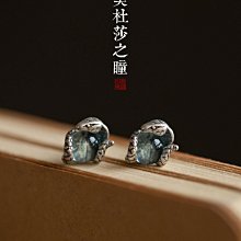 美杜莎之瞳純銀S925小蛇托帕石男女情侶款耳釘簡約小巧冷淡風耳飾小喇叭精品 促銷 正品 價格比較,價格查詢,歷史價格詳細信息