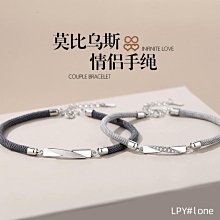 莫比烏斯情侶手錬銀男女一對情侶款設計感刻字生日紀念禮物送男友 歷史價格詳細信息