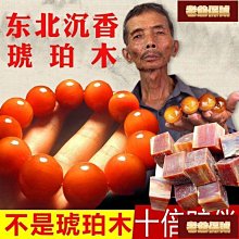 龍血木手串冰種血龍木手串全透光佛珠雪龍木108木珠手錬古玩手串 歷史價格詳細信息