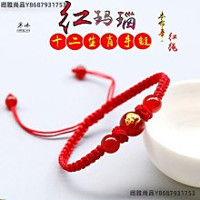十二12生肖手鏈本命年紅繩手繩手工編織轉男女情侶款手串手環-緻雅尚品 價格比較,價格查詢,歷史價格詳細信息