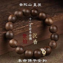 普陀山沉香手串和田玉本命佛佛珠轉運珠男女教師節送老師禮物 歷史價格詳細信息