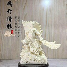 象牙果關公擺件旗開得勝關二爺關羽工藝品車內裝飾品霸氣男士送禮 價格比較,價格查詢,歷史價格詳細信息