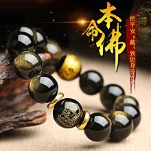 天然黑曜石本命佛手鍊男女款十二生肖手串佛珠本命年守護神生肖虎 55~善緣閣 歷史價格詳細信息