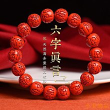小美飾品六字箴言硃砂手鍊 原礦朱砂轉運珠避邪手鍊 本命年護身符手鏈 男女款 價格比較,價格查詢,歷史價格詳細信息