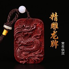 小葉紫檀九龍筆筒老件  高14公分  #A01 歷史價格詳細信息