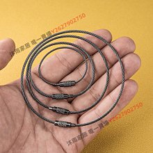 電鍍黑特別版 鋼絲圈環 鑰匙扣鏈繩DIY材料掛件配件創意個性簡約-沐雨家居 價格比較,價格查詢,歷史價格詳細信息