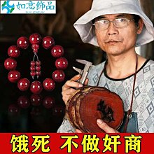 小葉紫檀金絲檀綠檀黃花梨血龍木男士佛珠2.0手串民族風手鏈文玩涵雅舍    集 歷史價格詳細信息