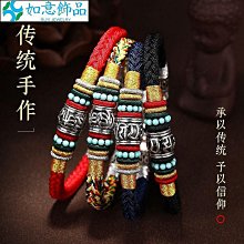開光手鍊 黑繩手鍊 紅繩手環 手編手環 避邪手鍊手鍊男 純銀生肖 本命佛 紅繩手鍊 招財轉運 生肖 歷史價格詳細信息