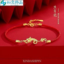 編織紅繩手鍊 純銀999 心經彎管情侶手工手飾 民族風520禮物 歷史價格詳細信息