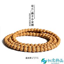玄武紋小金剛菩提子手串108顆藏式原籽三日紅佛珠小金剛佛珠念珠 價格比較,價格查詢,歷史價格詳細信息
