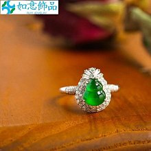 戒指 老坑高冰種滿色正陽綠玉髓小葫蘆戒指S925純銀鋯石鑲嵌滿鑽戒指 戒子 價格比較,價格查詢,歷史價格詳細信息