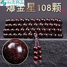 印度小葉紫檀手串男女十二生肖本命佛守護神轉運佛珠手鍊飾品文玩念珠~善緣閣 歷史價格詳細信息