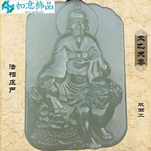 【訂製客製道教藏傳佛教 經文 金木水火土 各式神明 No.104】實心純銀足銀999吊墬佛牌 菩薩佛祖媽祖娘娘祖師大帝 歷史價格詳細信息