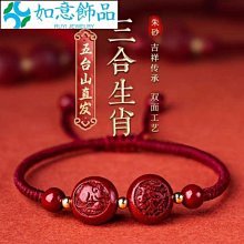 龍年本命年紅繩手鍊紅手繩屬龍編織繩手環好運紅色手繩女男護身涵 歷史價格詳細信息