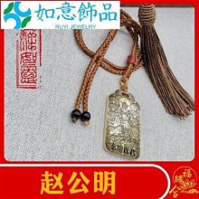 道家趙公明財神偏財符，張天師招財靈符/催財靈符，招正偏橫才，助買賣成單，助生意事業，貴人相助，生意興隆五路，衣食無憂，不? 歷史價格詳細信息