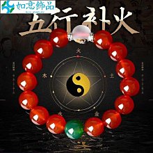 五行五行色瑪瑙刻字印金【五路財神+招財平安太歲化解符珠】手鍊手串手珠手飾祈福平安吉祥納褔辟邪招財L089-挖寶迎好年-如意饰品 歷史價格詳細信息