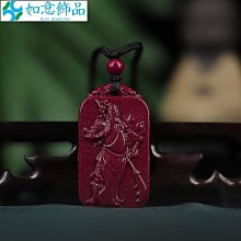 天然原礦帝王砂六字真言手串男士招財高含量硃砂女本命年護身符手鍊辟邪擋煞保平安手串-玲瓏心飾 歷史價格詳細信息