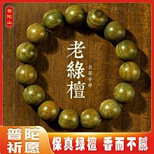 【靜心珠】綠檀木佛珠--香味濃避邪&amp;定心（6/8/10/12/15/18/20mm) 歷史價格詳細信息