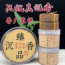正宗海南奇楠級降真香手串真品天然沉香木黑油老料佛珠手鍊念珠佛珠 手串 手鍊項鍊 手珠 念珠DIY轉運珠 必備辟-随意飾品 歷史價格詳細信息