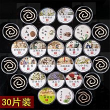 降真+沉香 小盤香【周錦香】3~4H 沉水級降真 添加珍貴野生沉香 重油 老料~降真香 盤香 香環 環香 招財 開運 歷史價格詳細信息