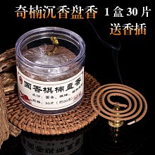 海南沉香棋楠9分沉手串 油脂飽滿 天然保真 佛珠 念珠 手串 手鍊  男女手鍊沉香佛珠 蜜香黑油念珠甜涼-玲瓏心飾 歷史價格詳細信息