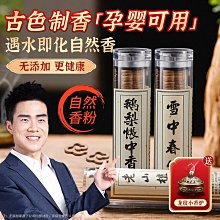 鵝梨帳中香檀香沉香玫瑰花佛香薰桂花茉莉降真龍涎香無粘粉小盤香 歷史價格詳細信息