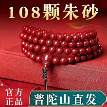 朱砂108顆手串念珠本命年民族風飾品禮物男女多圈紫金砂手鏈 歷史價格詳細信息