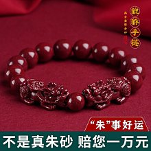 天然朱砂手串女款高純度正品紫金砂輕奢小眾本命年平安扣手鏈情侶 歷史價格詳細信息