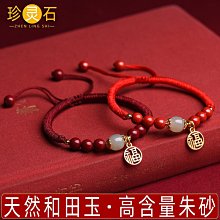 紅朱砂珠子珠 diy手工串珠 自製手鏈飾品 轉運珠 編織手串材料圓珠[請滿500出貨]  露天市集  全台最大的網路購物 歷史價格詳細信息