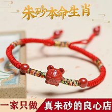 硃砂手串女款帝王砂紫金砂佛珠靜心蓮花轉運珠招財本命年手錬串珠 歷史價格詳細信息