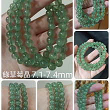 綠草莓晶 東菱玉 綠東菱 葫蘆造型 僥倖財水晶、投資者跟投機者的幸運石 有礦石紋 1單6顆 歷史價格詳細信息