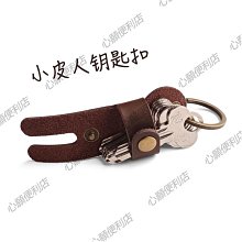 瘋馬牛皮鑰匙扣 汽車鑰匙扣 復古簡約純手工鑰匙掛件 男真皮個性創意機車鑰匙掛件 真皮機車鎖匙扣 車用鑰匙圈 腰掛- 歷史價格詳細信息