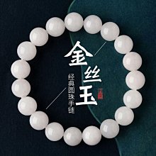 串珠手鍊《J.Y》手鍊 手環 串珠手環 情侶手鍊 情侶手環 編織手環 男飾品 女飾品 潮流單品 歷史價格詳細信息
