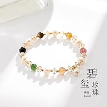 碧璽手鏈女925純銀手飾品設計水晶銀飾手串送女友閨蜜禮物特艾超夯 精品 歷史價格詳細信息