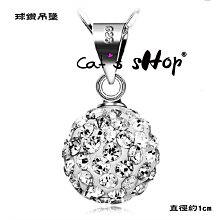 B021．香巴拉球吊墬(不含項鍊) 韓版銀飾吊飾 首飾 配 件飾品 女飾品 可碰水不生鏽 情人節情侶 送禮物 小貓百貨 歷史價格詳細信息