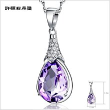 B109．許願石吊墬(不含鏈) 韓版銀飾吊飾 首飾配件飾品 女飾品 水鑽飾品 可碰水不生鏽 情人節情侶 送禮物 小貓百貨 歷史價格詳細信息